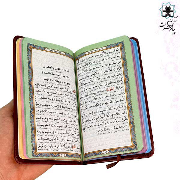 صحیفه سجادیه پالتویی داخل رنگی چرم